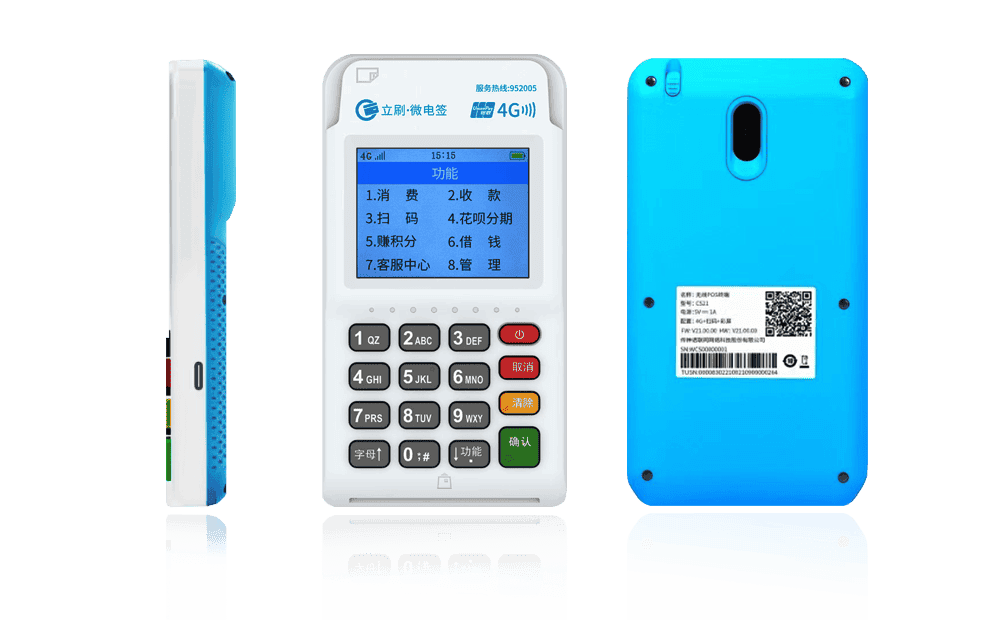 罗甸立刷电签POS机